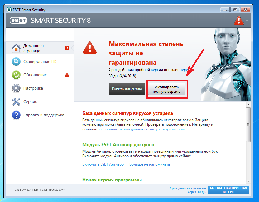 Антивирус бесплатный eset ключи. Nod32 Antivirus ключики. Ключи ESET Smart Security. Ключи для смарт секьюрити. Лицензия ESET.