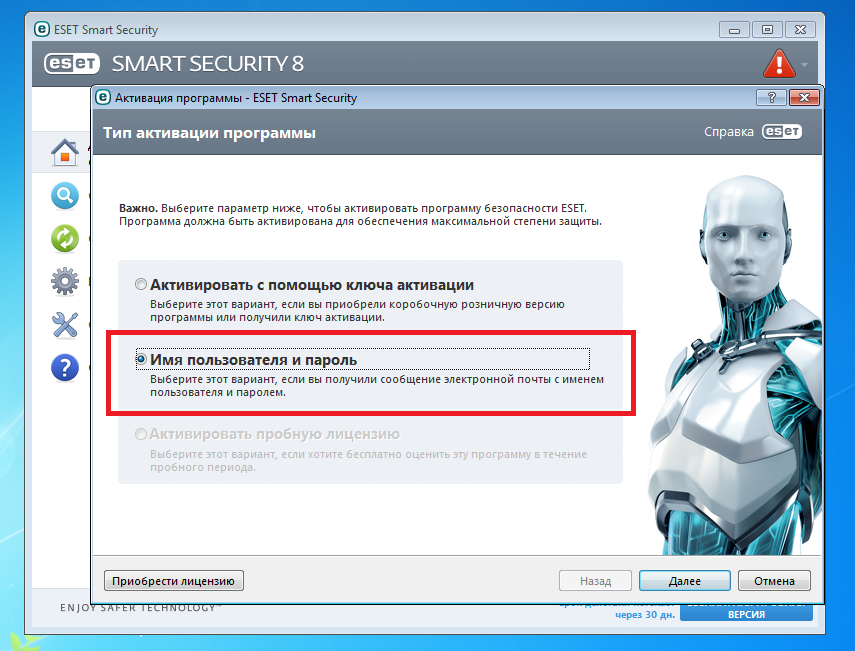 Ключи активации internet eset. Ключ лицензии антивируса ESET nod32. Коды ESET Smart Security. ESET Smart Security ключики.